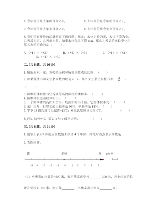 海南省【小升初】2023年小升初数学试卷附答案（精练）.docx