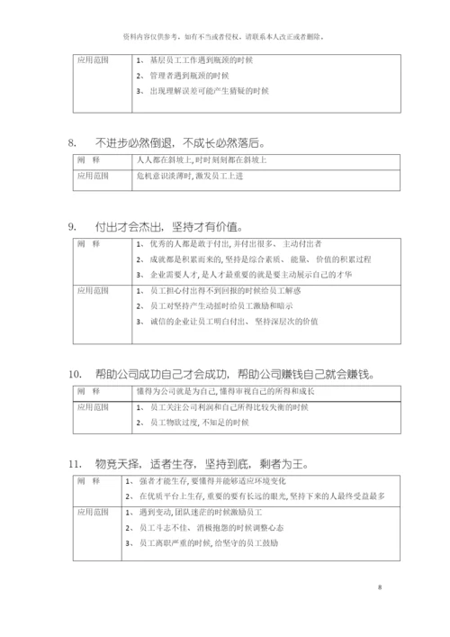 百昌集团企业文化建设方案自动保存的模板.docx