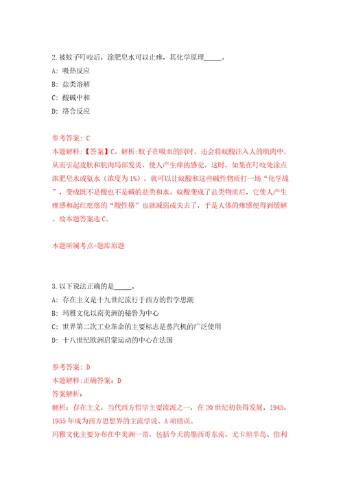 四川攀枝花市东区经济合作局公开招聘临聘招商专员3人模拟考试练习卷含答案解析0