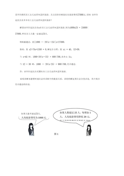 一元二次方程应用题经典题型汇总