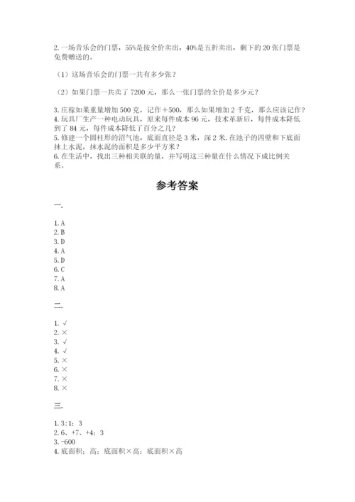 浙江省【小升初】2023年小升初数学试卷含答案【基础题】.docx