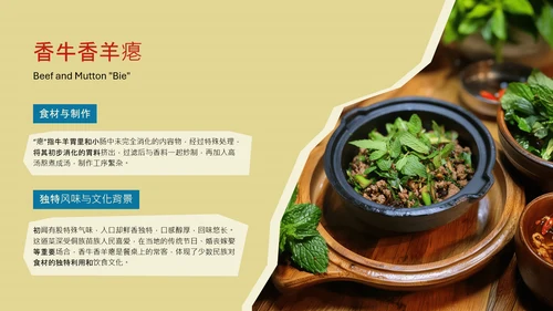 红色创意中国美食贵州凯里地方特色美食介绍PPT模板