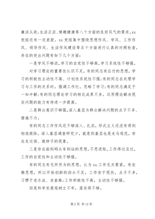 党的群众路线对照自查材料.docx