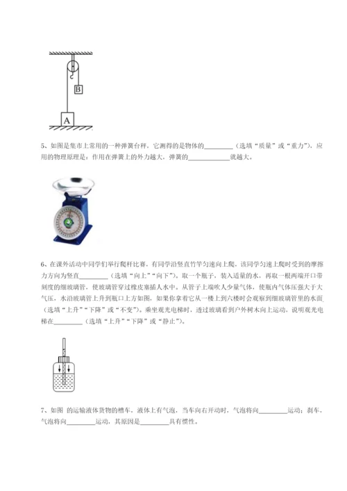专题对点练习河南开封市金明中学物理八年级下册期末考试单元测试试卷（详解版）.docx
