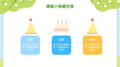 简约插画儿童夏令营暑假生活PPT模板