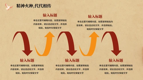 复古风插画手绘认识赵一曼主题班会PPT模板