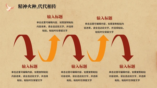 复古风插画手绘认识赵一曼主题班会PPT模板