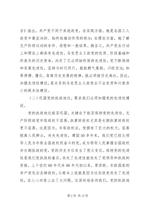 牢记宗旨坚定信念争做优秀共产党员.docx