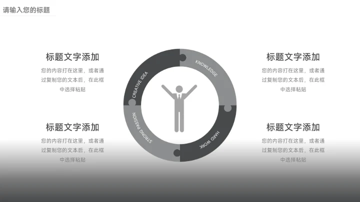 黑色杂志商务公司宣传画册PPT模板