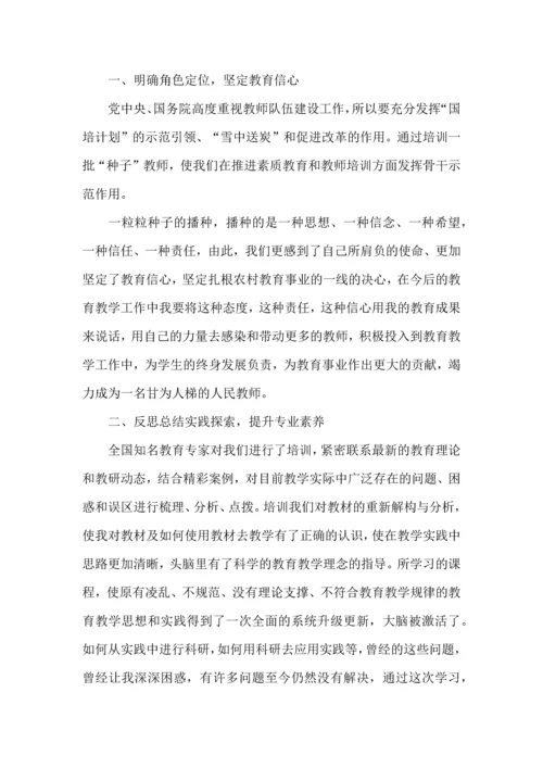 初中英语国培心得体会9篇.docx