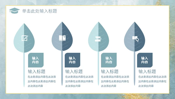 鎏金风新中式轻奢通用PPT答辩模板