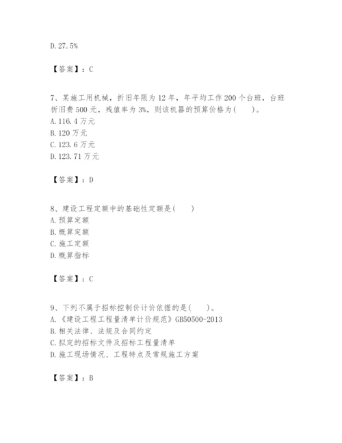 2024年一级建造师之一建建设工程经济题库必考题.docx