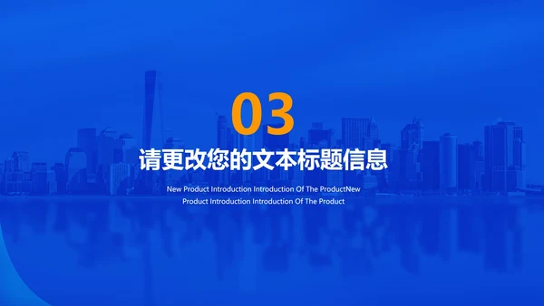 简约风蓝色商务企业宣传PPT模板