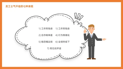 管理学激励插画PPT人才管理
