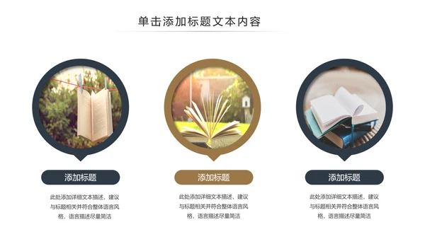 清新读书分享好书推荐全民阅读PPT模板