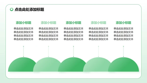 绿色渐变插画风暑假安全教育主题PPT模板