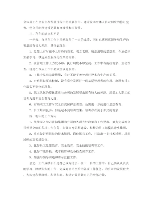 精编之企业员工年终工作总结范文2.docx