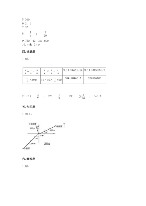 2022六年级上册数学《期末测试卷》及参考答案（黄金题型）.docx