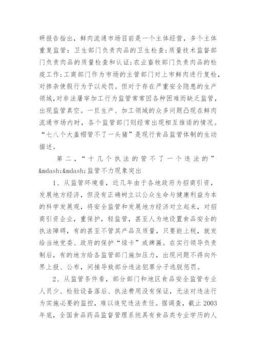 浅谈行政管理学论文范文.docx