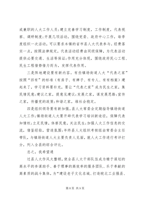 县委书记在重点工作督报会发言.docx