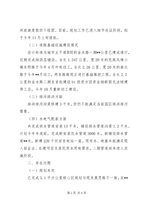 基础设施建设情况调研报告.docx