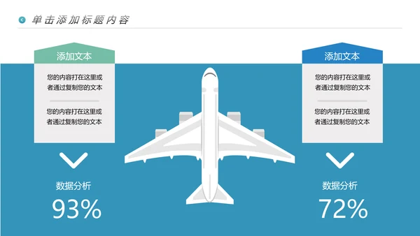 海南海边旅行社通用旅游公司宣传PPT模板