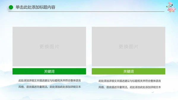 国学文化古风古典古韵水墨中国风PPT模板