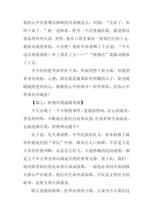 初中写景抒情作文.docx