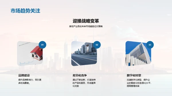 半年业绩回顾与展望
