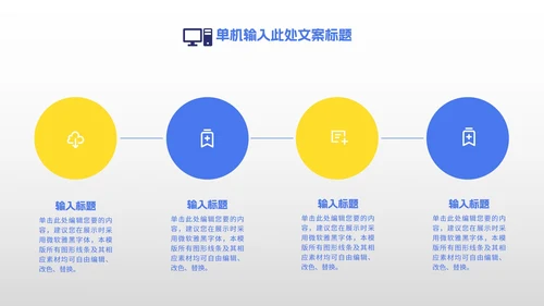 简约几何小学生开学教学PPT模板