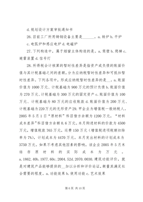 如何写资产评估报告 (2).docx