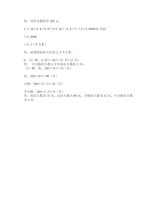 北京海淀区小升初数学试卷【名师推荐】.docx