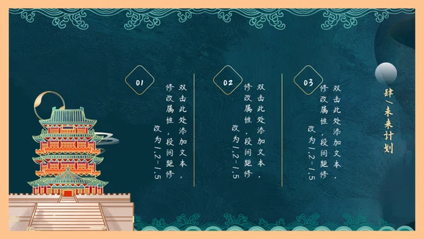 国潮风年终总结通用PPT模板