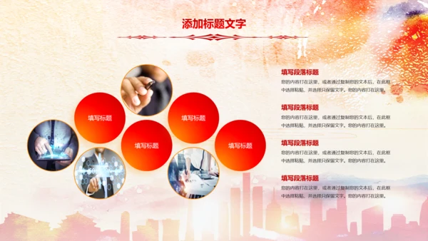 大气红色妇联三八妇女节总结汇报PPT模板