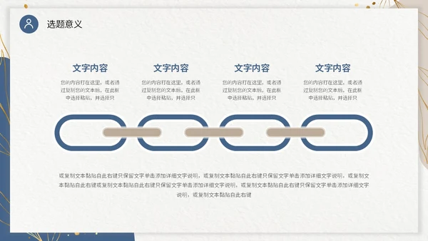 双色形状烫金花卡片风大学生毕业答辩通用模板PPT毕业答辩1