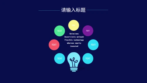 炫彩文艺风格个人简历通用PPT模板
