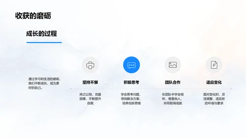 五年级成长总结报告