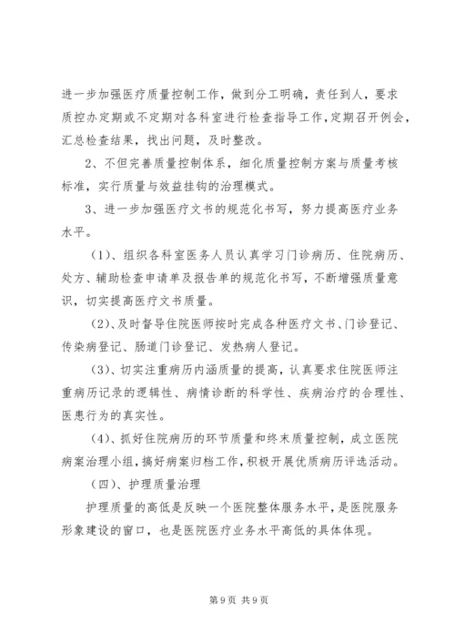 村卫生所下半年工作计划.docx