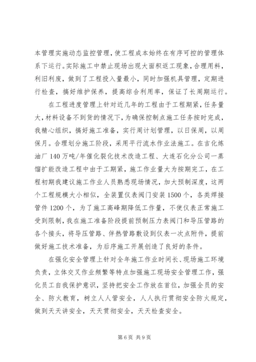 人事科某年终工作总结范文.docx