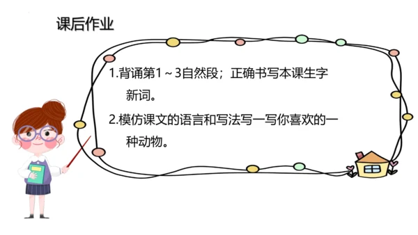 2《燕子》课件