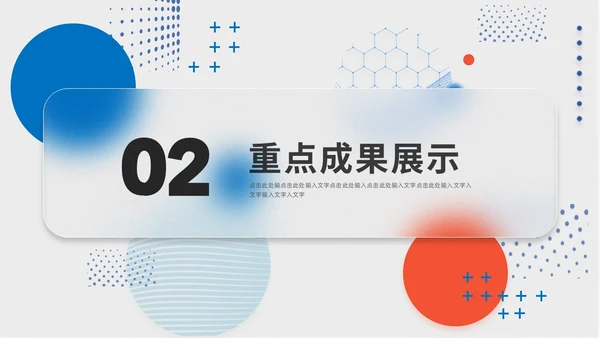 小清新简约毛玻璃风工作总结汇报PPT模板
