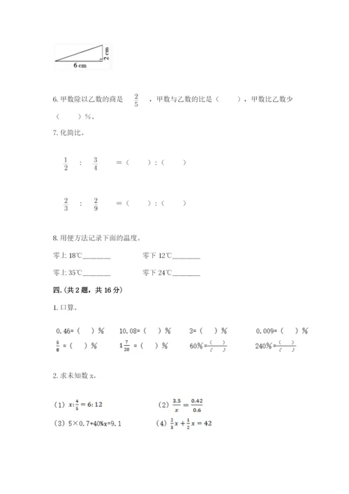 浙教版数学小升初模拟试卷含完整答案（名校卷）.docx