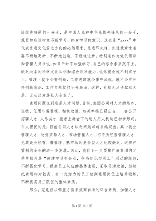 企业党员年终工作总结.docx