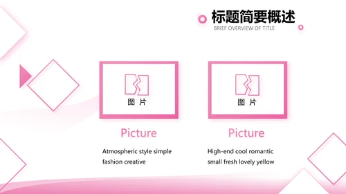 粉色美容美发年终工作总结汇报计划PPT模板