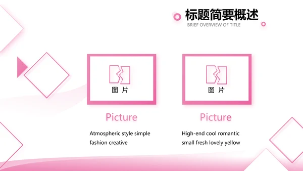 粉色美容美发年终工作总结汇报计划PPT模板