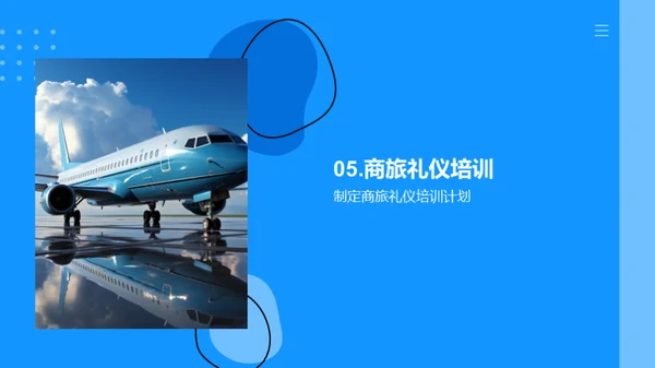 商旅礼仪全攻略