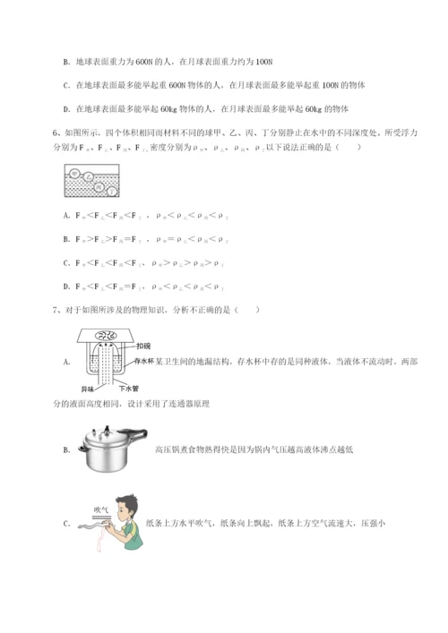 专题对点练习重庆市巴南中学物理八年级下册期末考试同步训练A卷（附答案详解）.docx