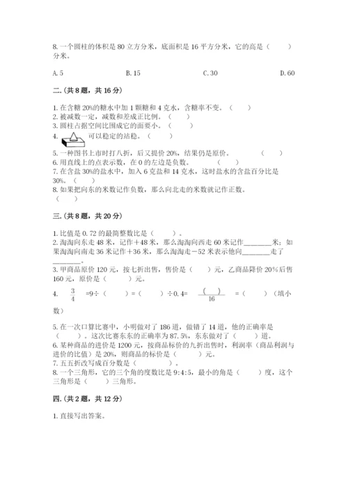 小学毕业班数学检测题加精品答案.docx