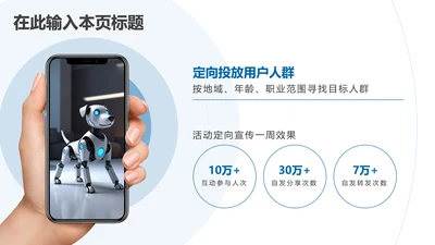 产品介绍-蓝色简约风