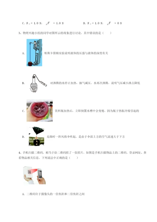 强化训练福建泉州市永春第一中学物理八年级下册期末考试综合测评试题（含解析）.docx